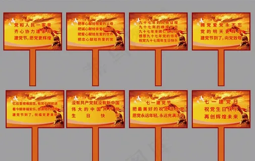 党建图片 党建图片