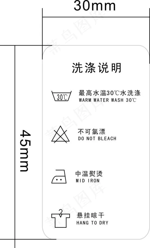 服装水洗牌图片cdr矢量模版下载
