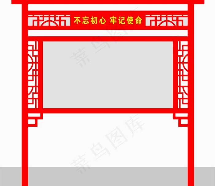 文化宣传栏 报栏图片