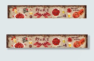 小龙虾主题墙图片