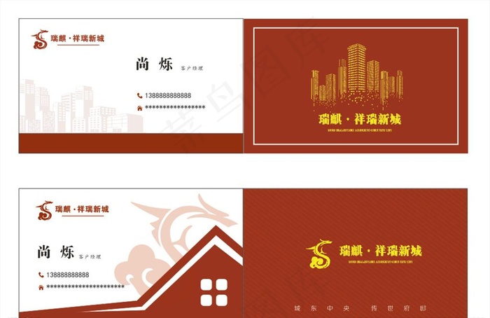 房地产名片图片