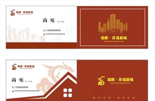 房地产名片图片