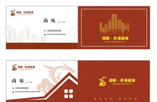 房地产名片图片