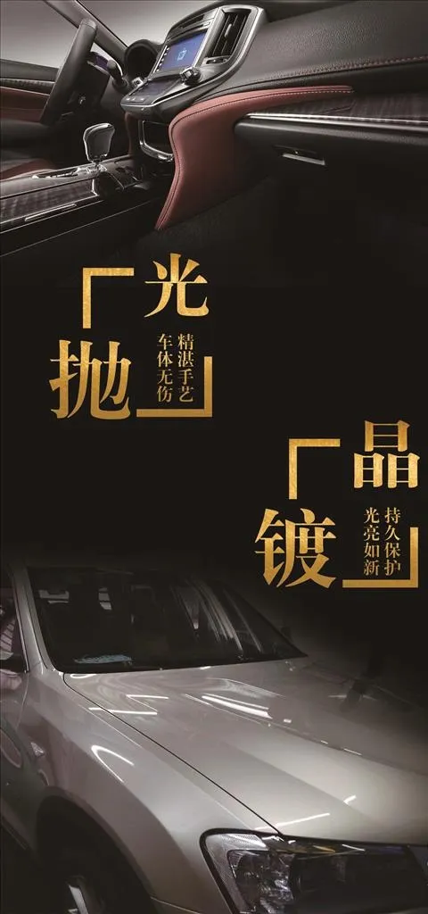 汽车美容图片(2952X5906(DPI:150))psd模版下载