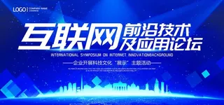 蓝色科技背景图片