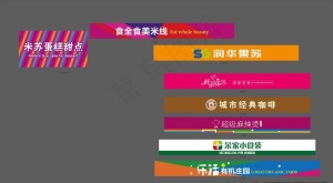 商业门楣图片