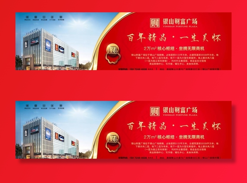 房地产户外广告图片(28346X8504(DPI:72))psd模版下载