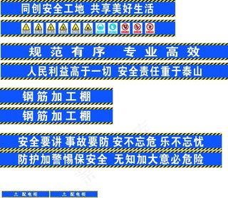 建筑工地横幅图片