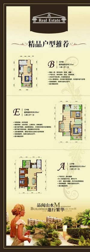 奢华房地产户型易拉宝图片