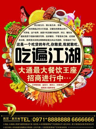 房地产广告图片