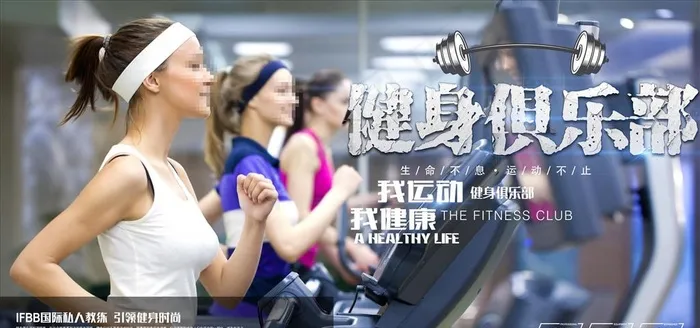 健身房海报图片(4724X2362(DPI:200))psd模版下载