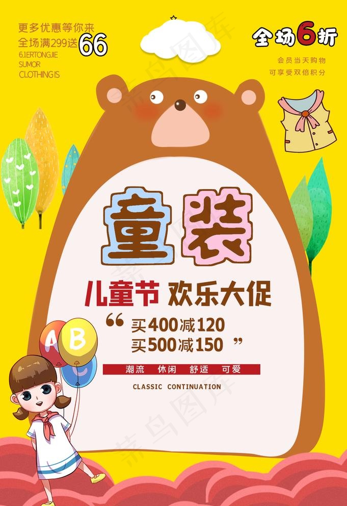童装图片