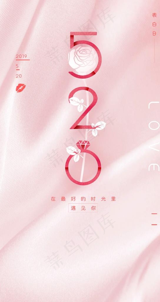 房地产520单图底图图片psd模版下载