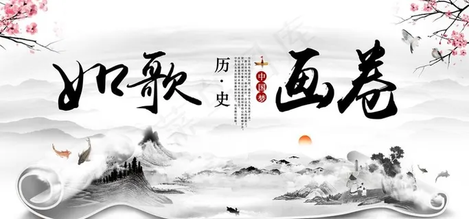 如歌画卷图片 如歌画卷图片