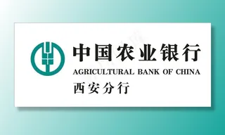 中国农业银行西安分行logo图片