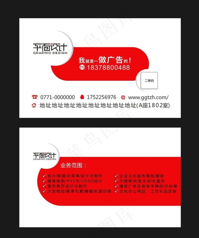 平面广告名片图片cdr矢量模版下载
