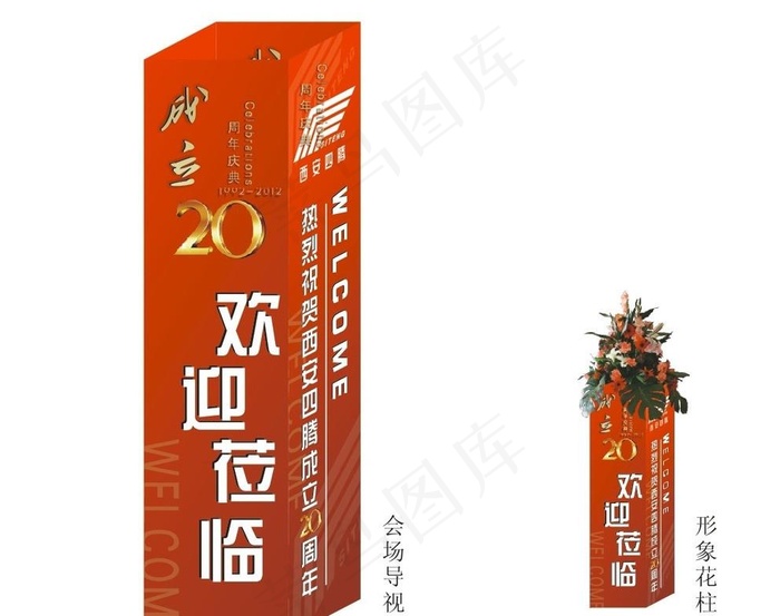 立柱导视图片cdr矢量模版下载