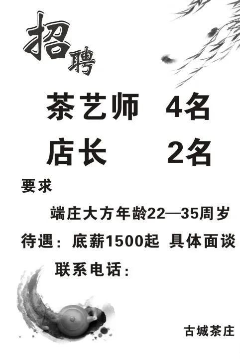 招聘图片cdr矢量模版下载