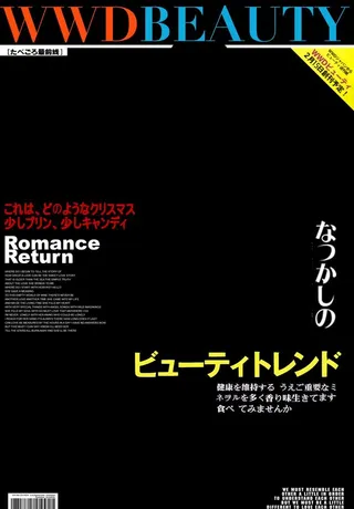 日文 时尚 杂志 人像 字体图片