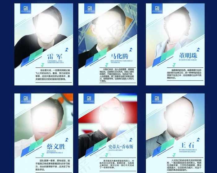 名人名言展板图片