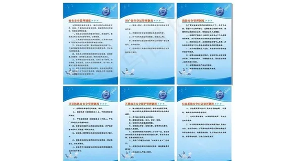 网吧安全管理制度牌图片
