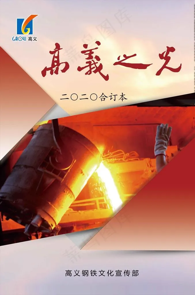 封面图片(3189X4606(DPI:300))psd模版下载