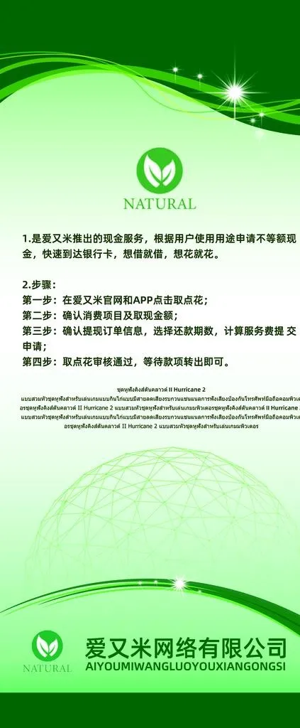 绿色展架图片(4724X10630(DPI:150))psd模版下载