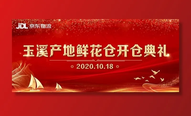 舞台背景图片(7087X3307(DPI:60))psd模版下载