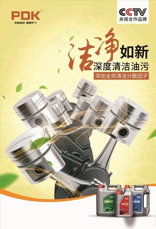 刹车保养汽车维修图片