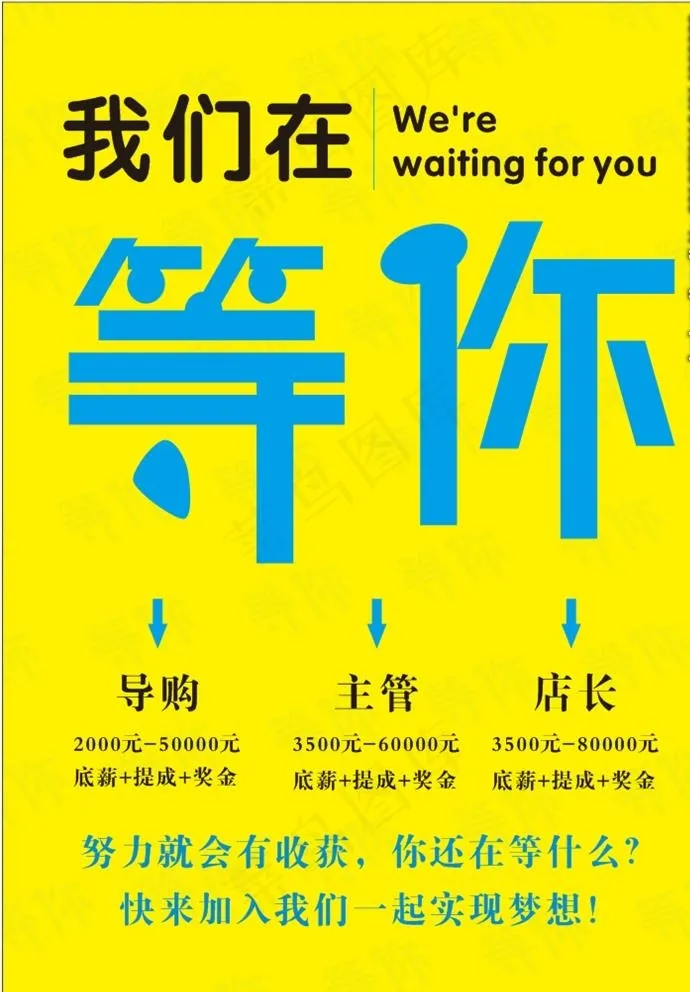 招聘图片cdr矢量模版下载