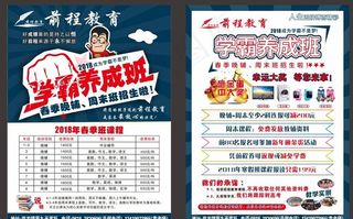 春季宣传单图片