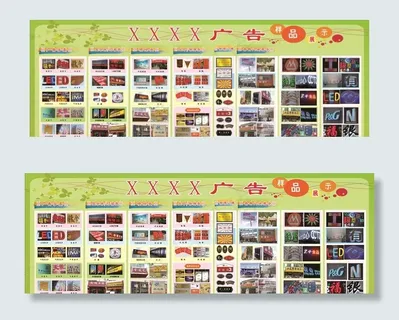 广告样品展示图片
