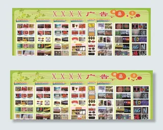 广告样品展示图片