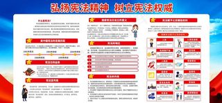 党建展板图片