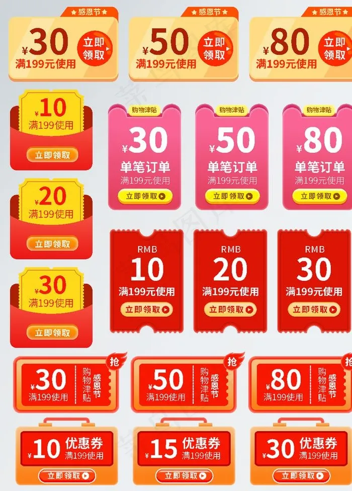 店铺优惠券图片ai矢量模版下载