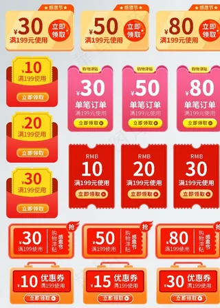 店铺优惠券图片