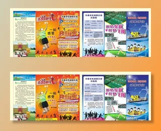 羽毛球折页图片