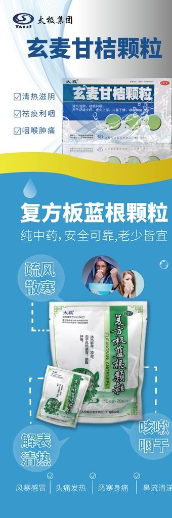 药品展架设计图图片