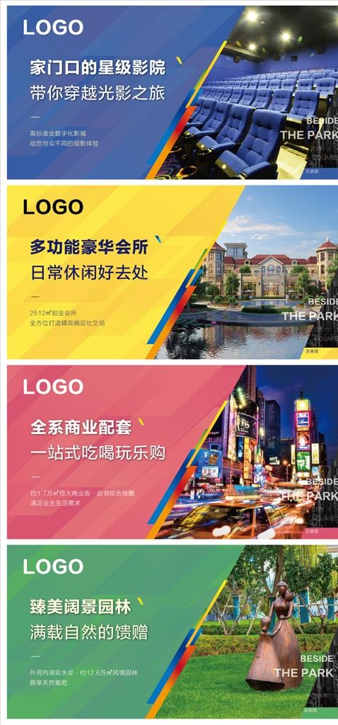 地产商业围挡图片ai矢量模版下载