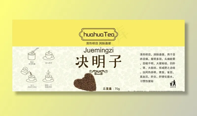 决明子茶标签图片cdr矢量模版下载