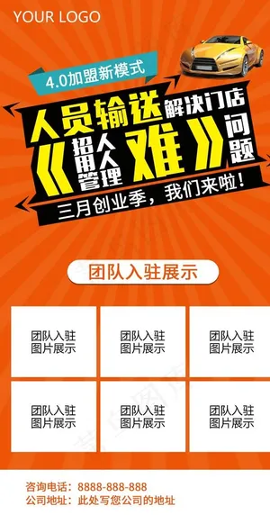 汽车美容人员输送图片