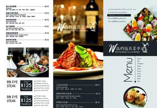 三折页菜单图片