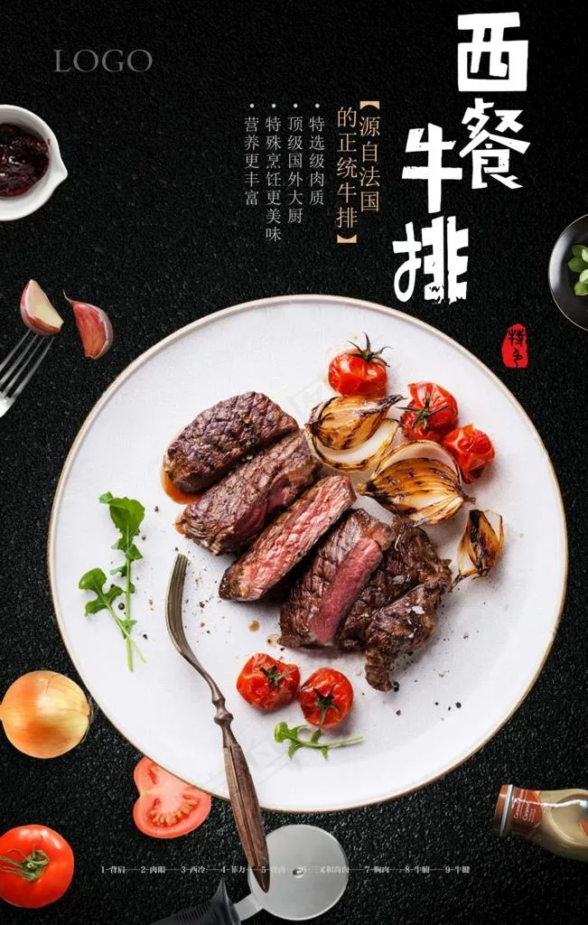 牛排海报图片
