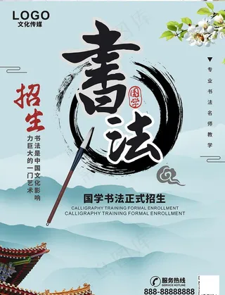书法培训图片