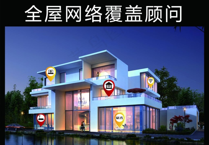 全屋网络覆盖专家图片