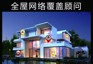 全屋网络覆盖专家图片