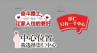 房地产手举牌图片