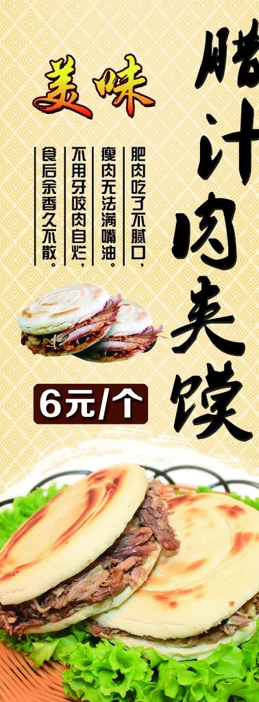 肉夹馍图片