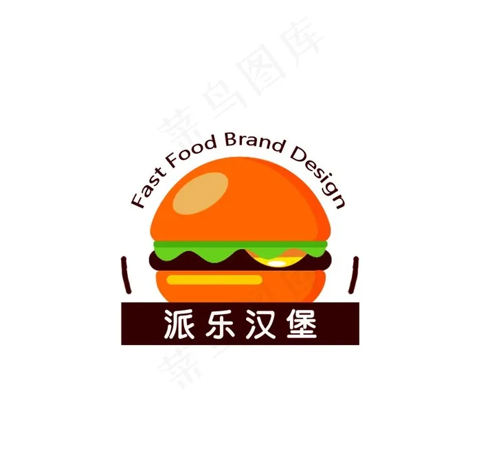 汉堡LOGO图片psd模版下载