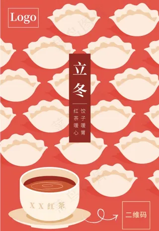 饺子红茶立冬插画图片